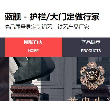 佛山市藍艦鋁藝工程有限公司